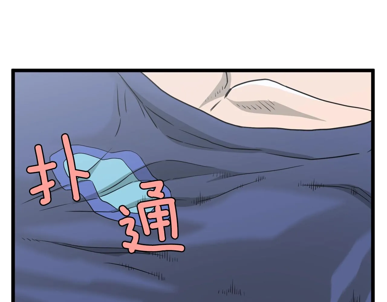 第43话 测定等级137