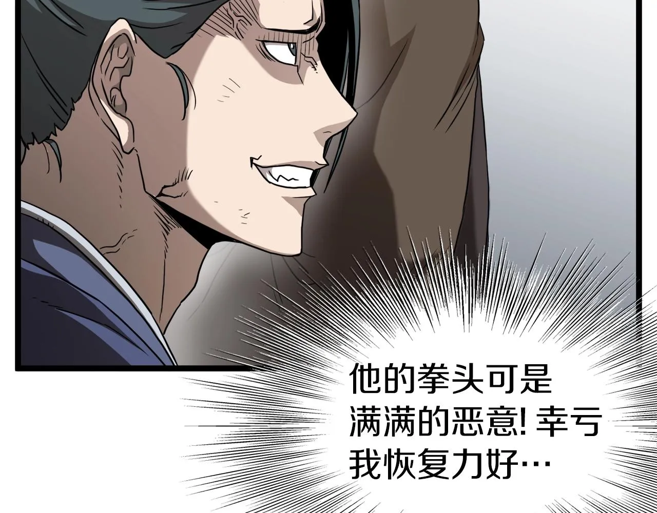 第61话 冷血无情的二哥228