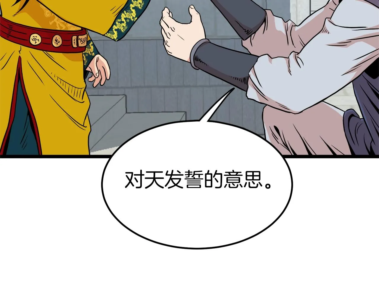 第99话 自我感动202