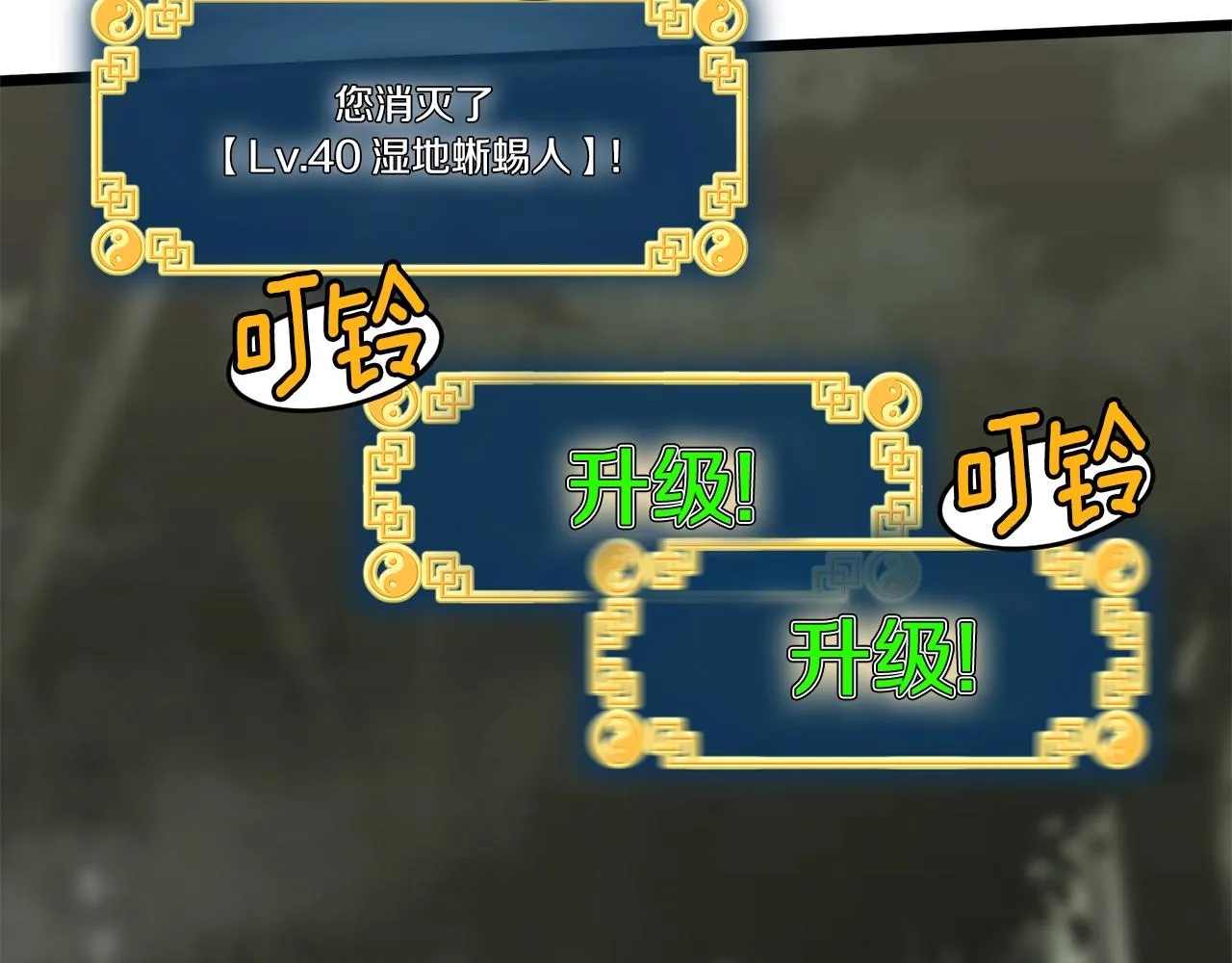 第46话 蜥蜴人101