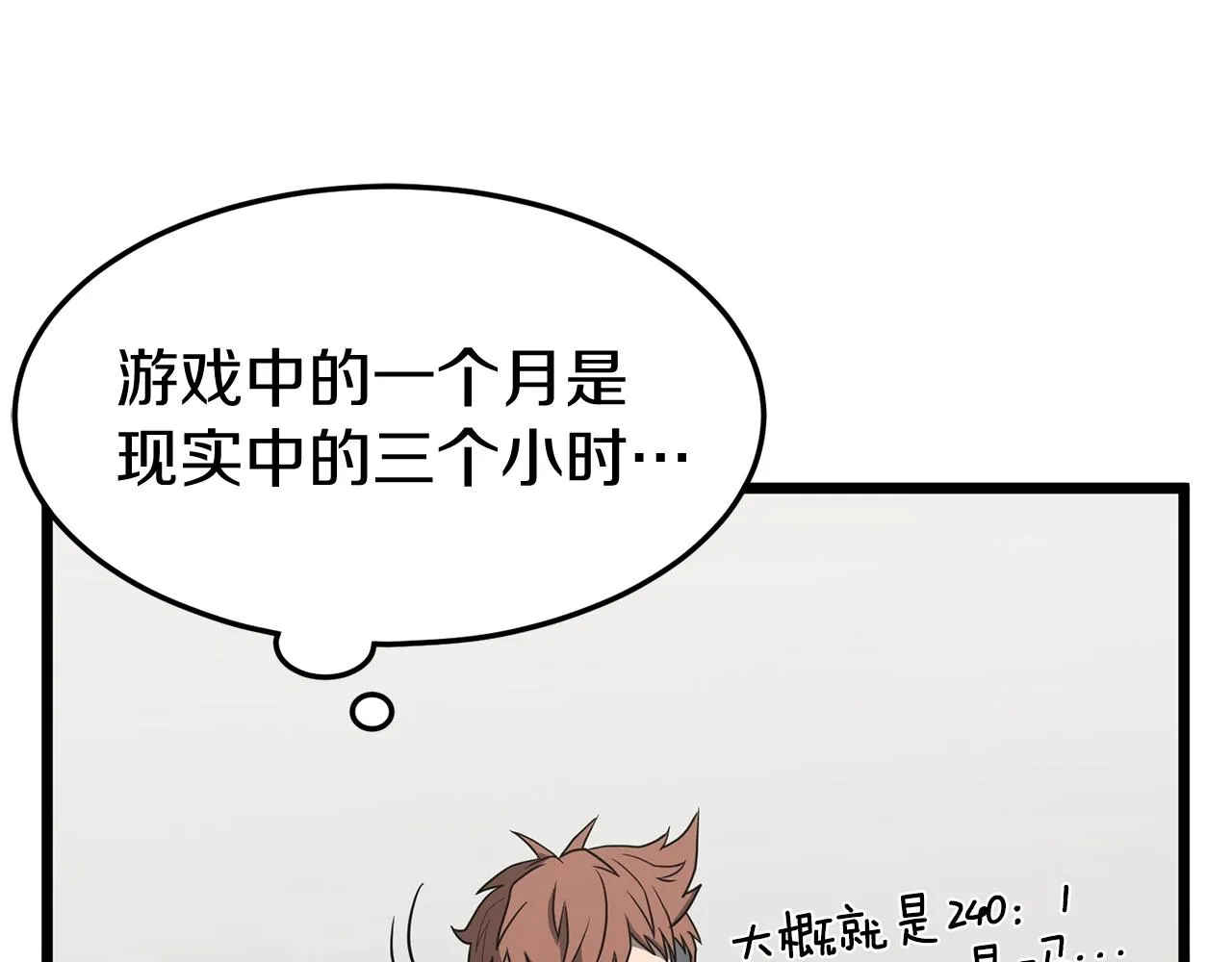第38话 猎人的行囊17