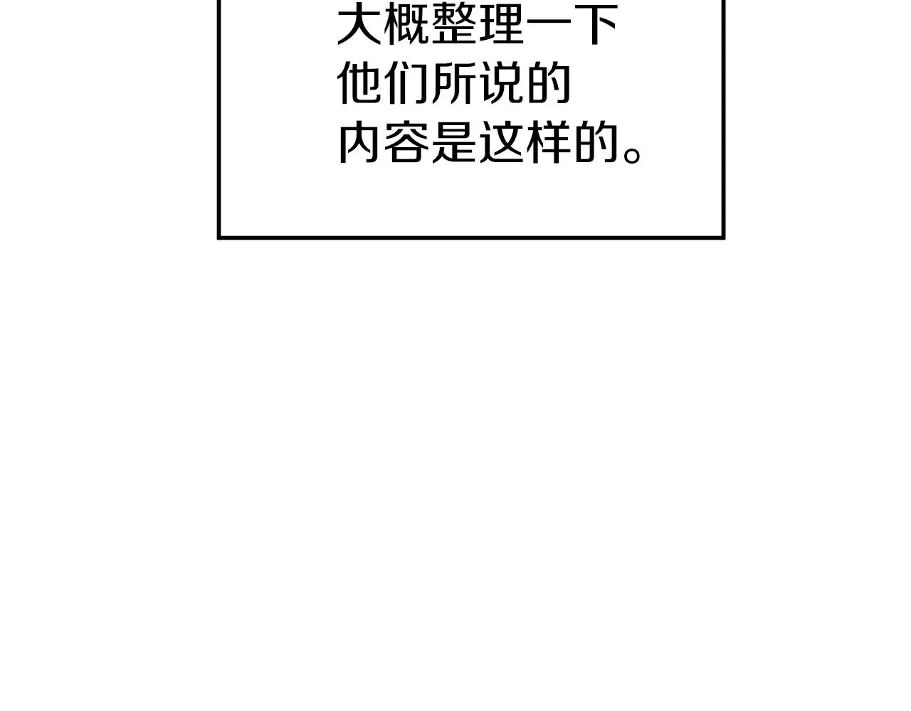 第99话 自我感动53