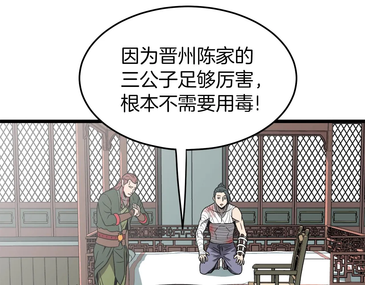 第31话 老幺站起来了128