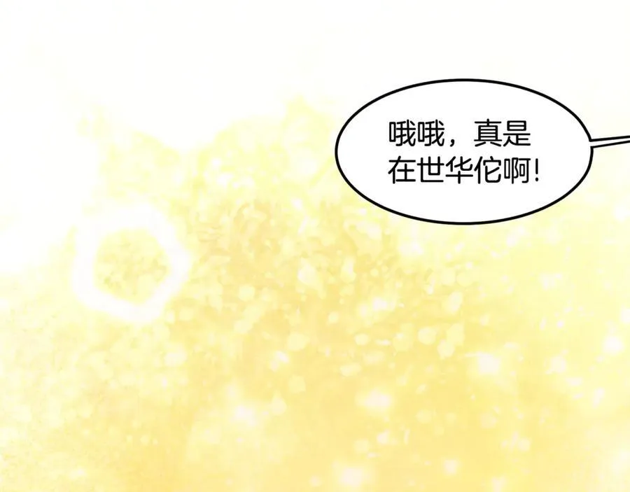 第205话 快去找神医174