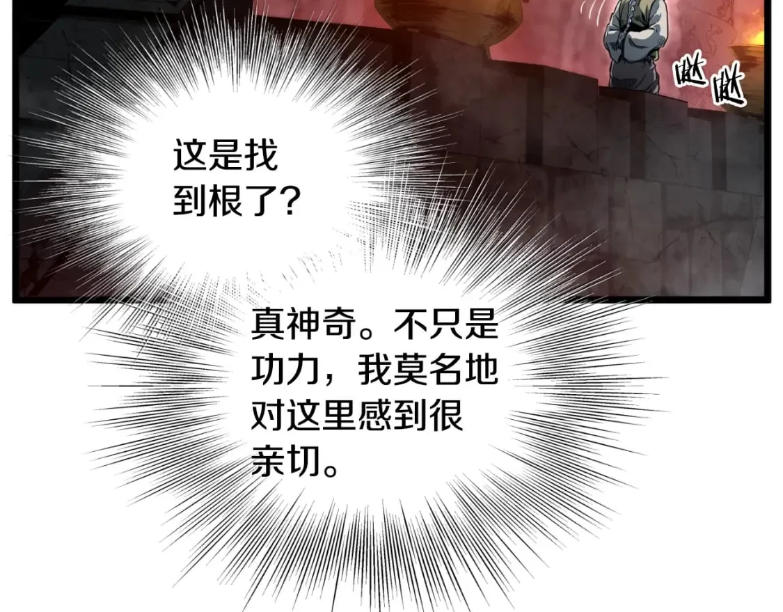第154话 正式教学170