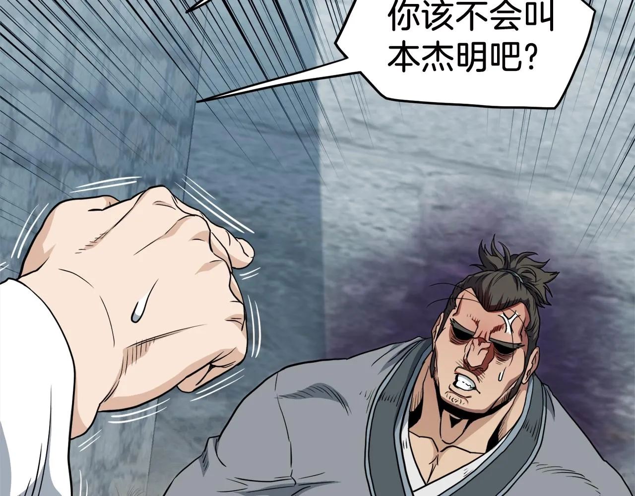 第121话 我们就像路边野狗147