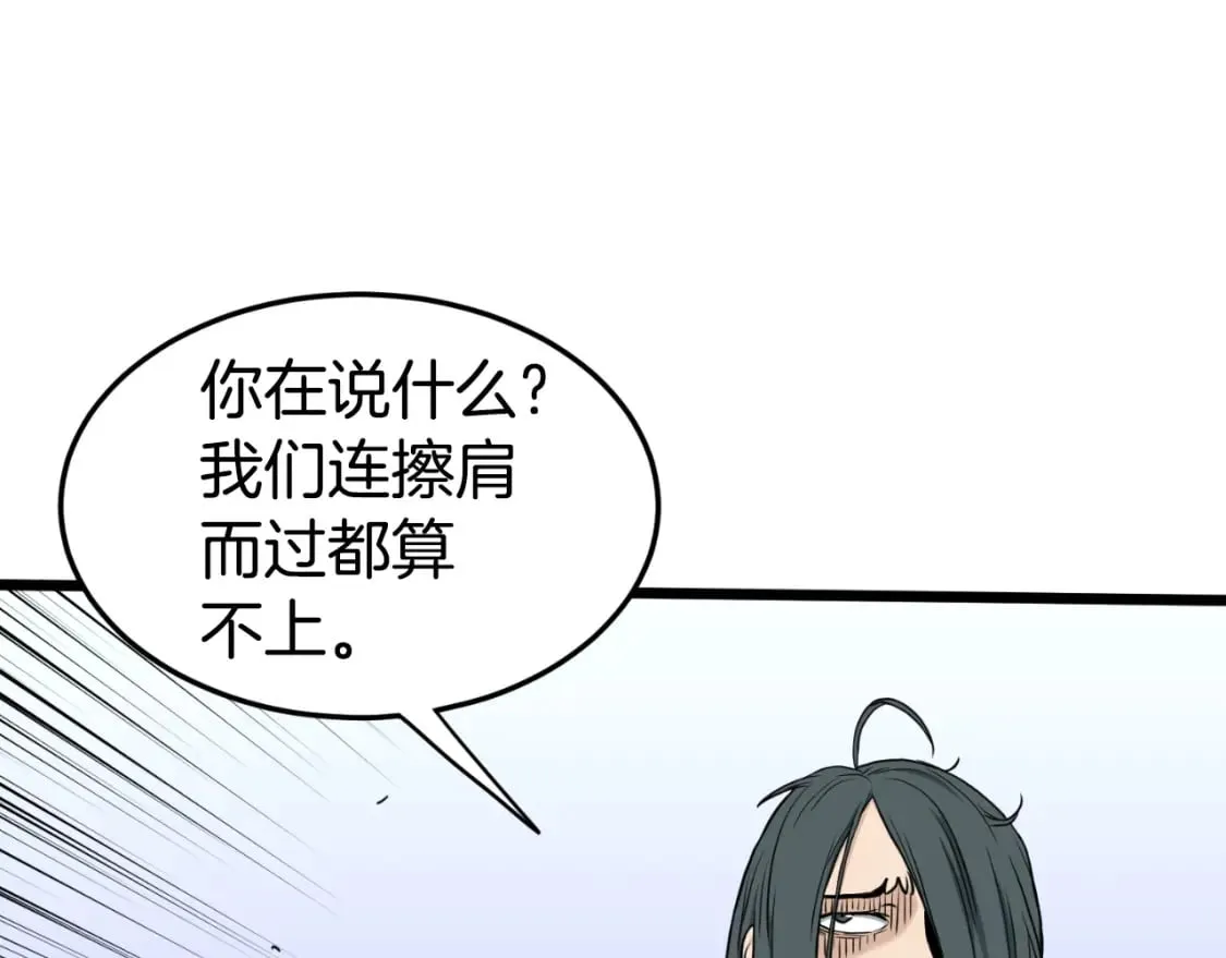 第159话 臭乞丐73