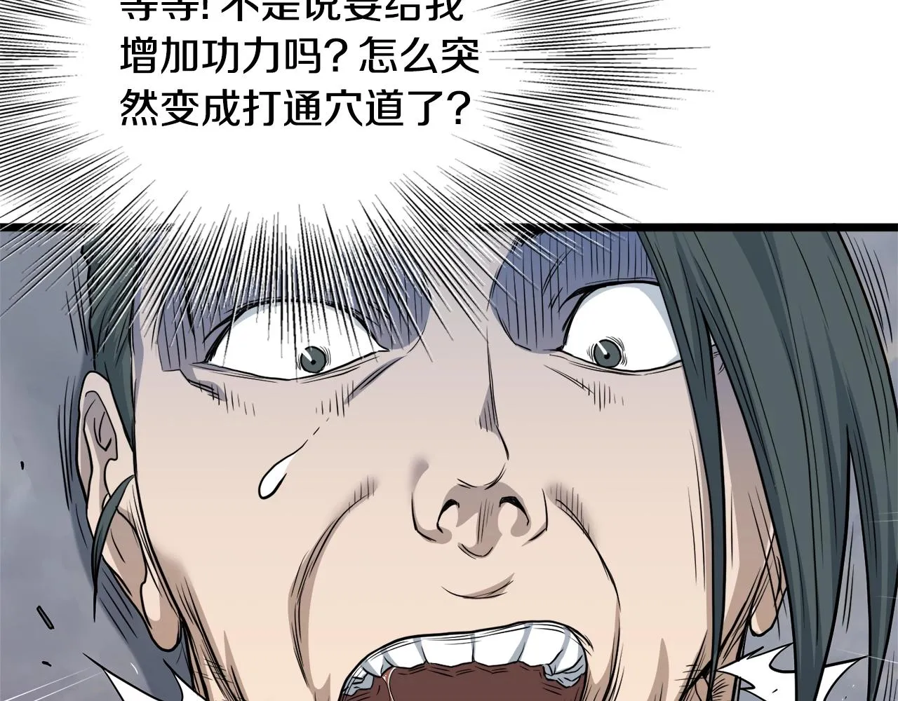 第134话 男人的痛131