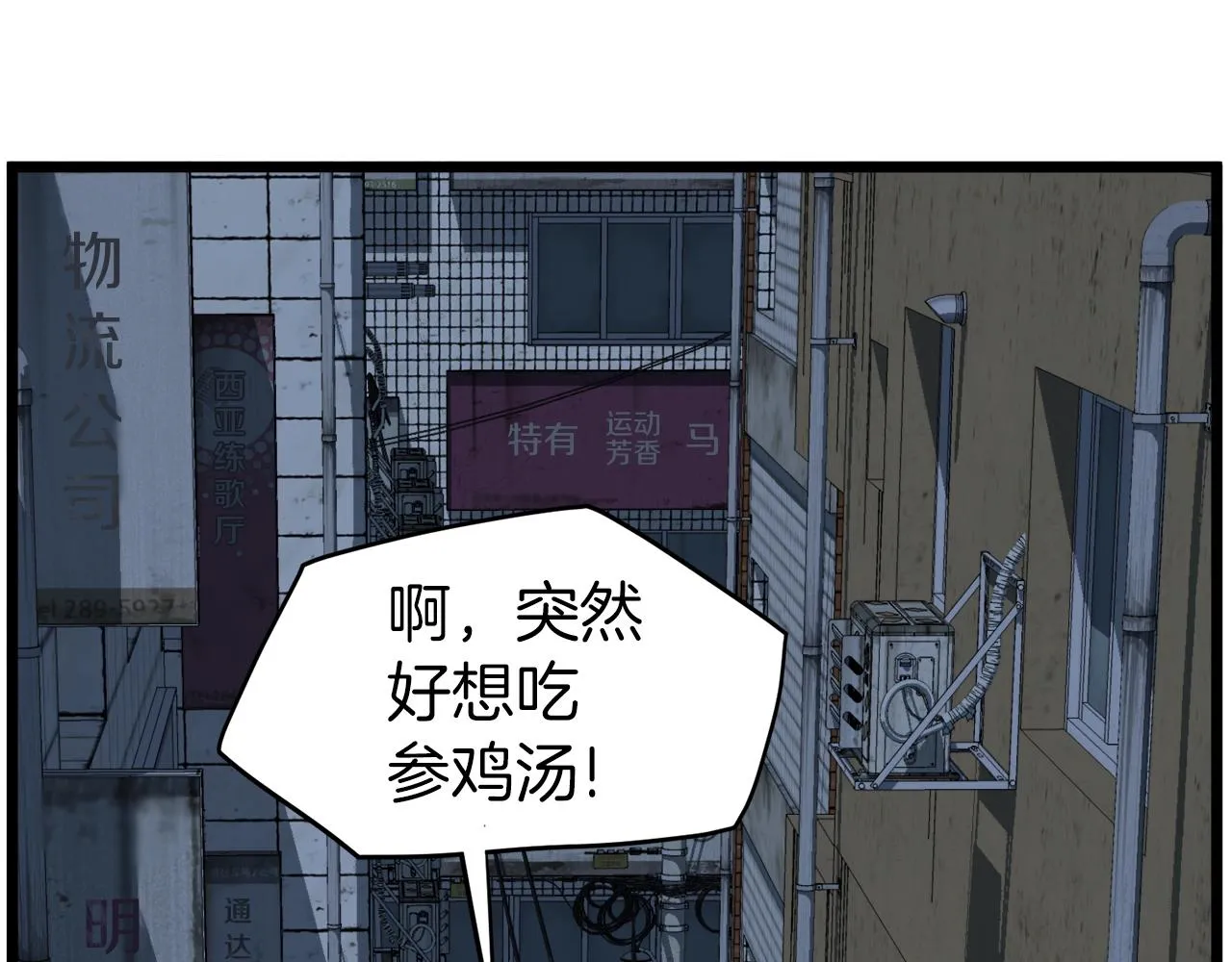 第72话 后背发凉165