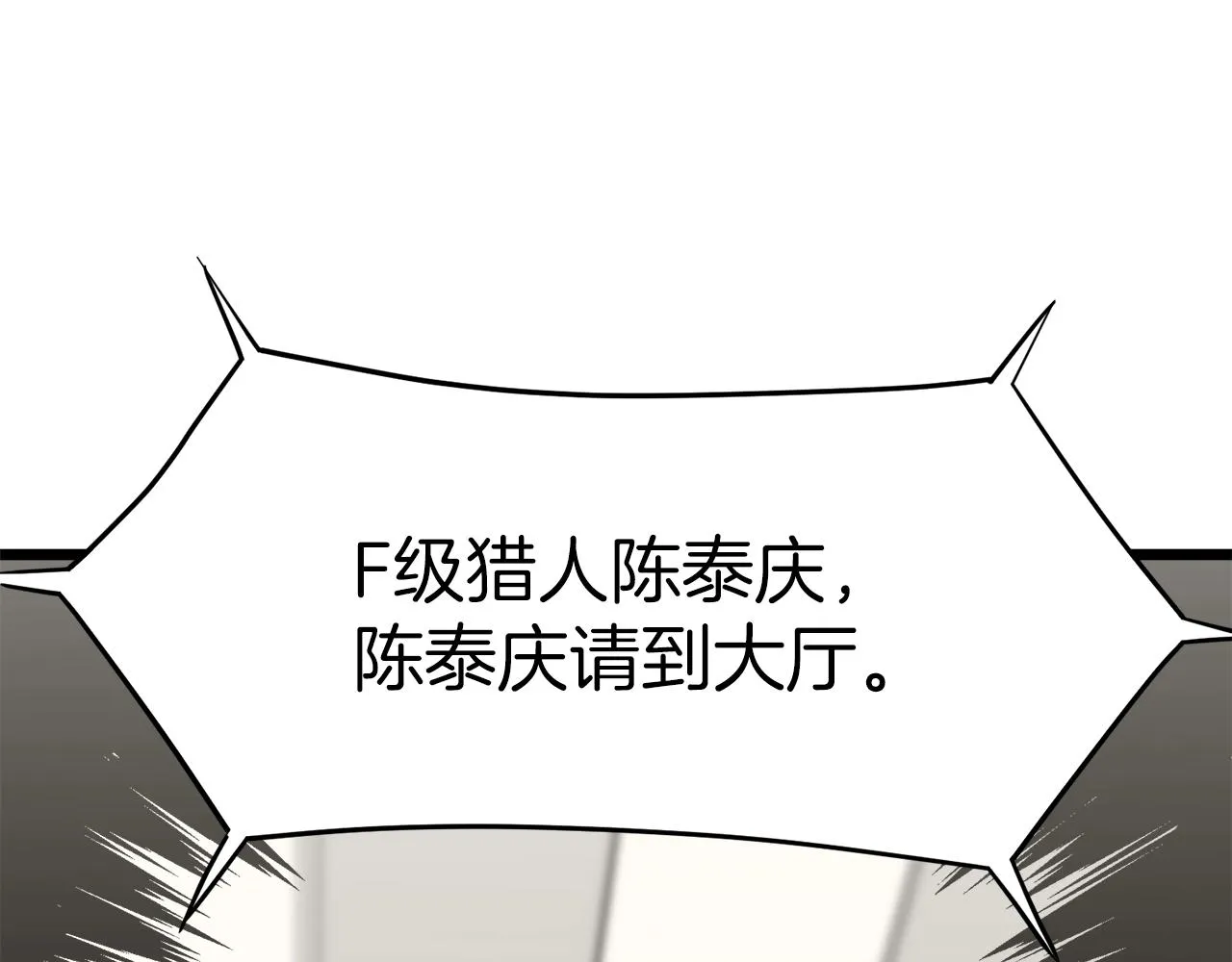 第38话 猎人的行囊164
