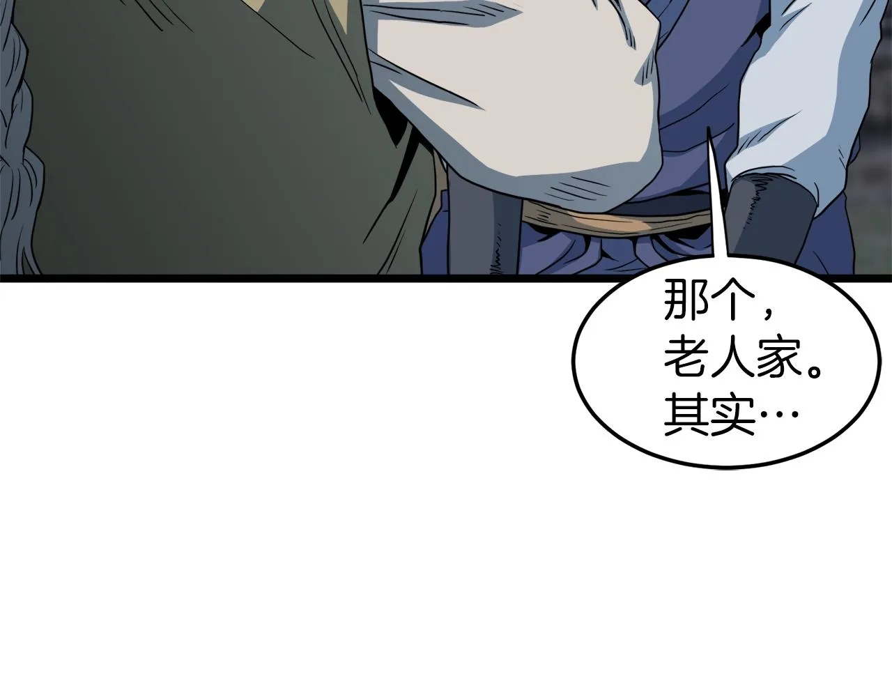 第115话 火王208
