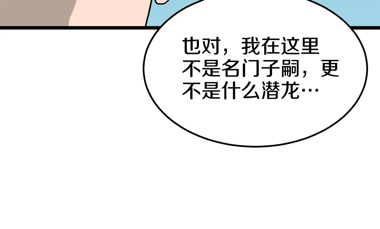 第42话 同步136
