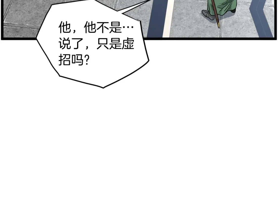 第174话 提前的决赛98