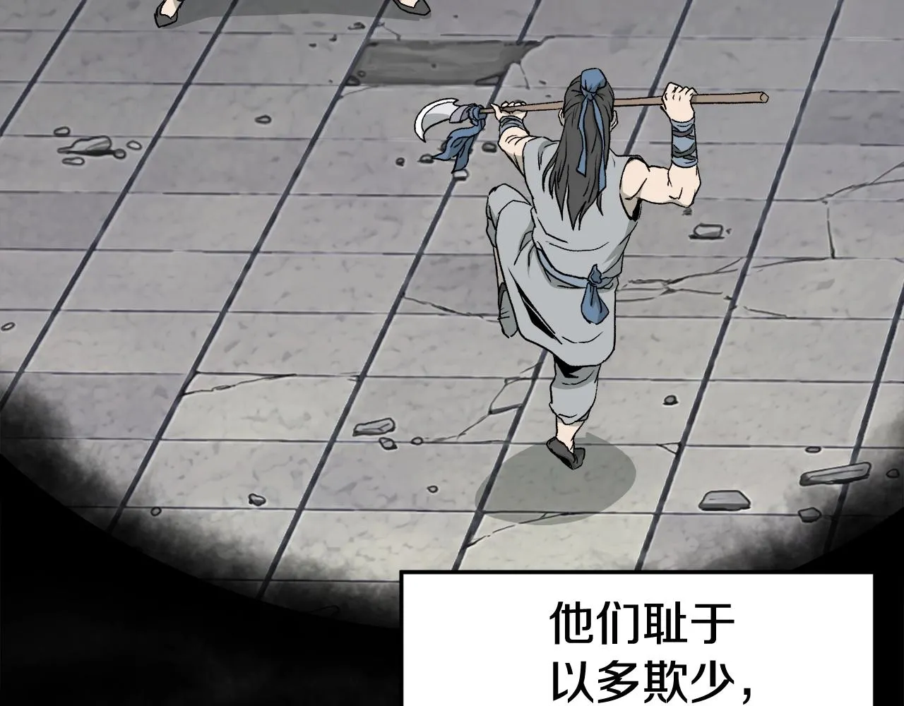 第54话 武林人士75