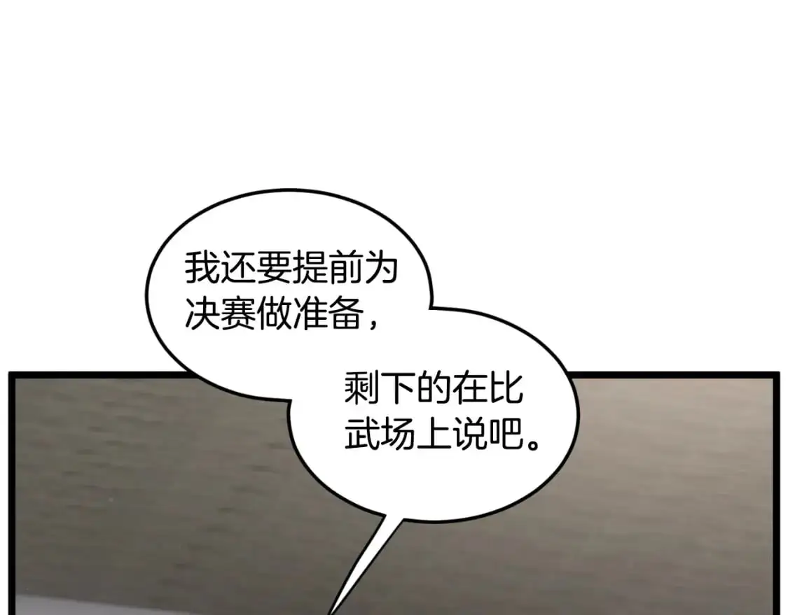 第167话 叙旧135