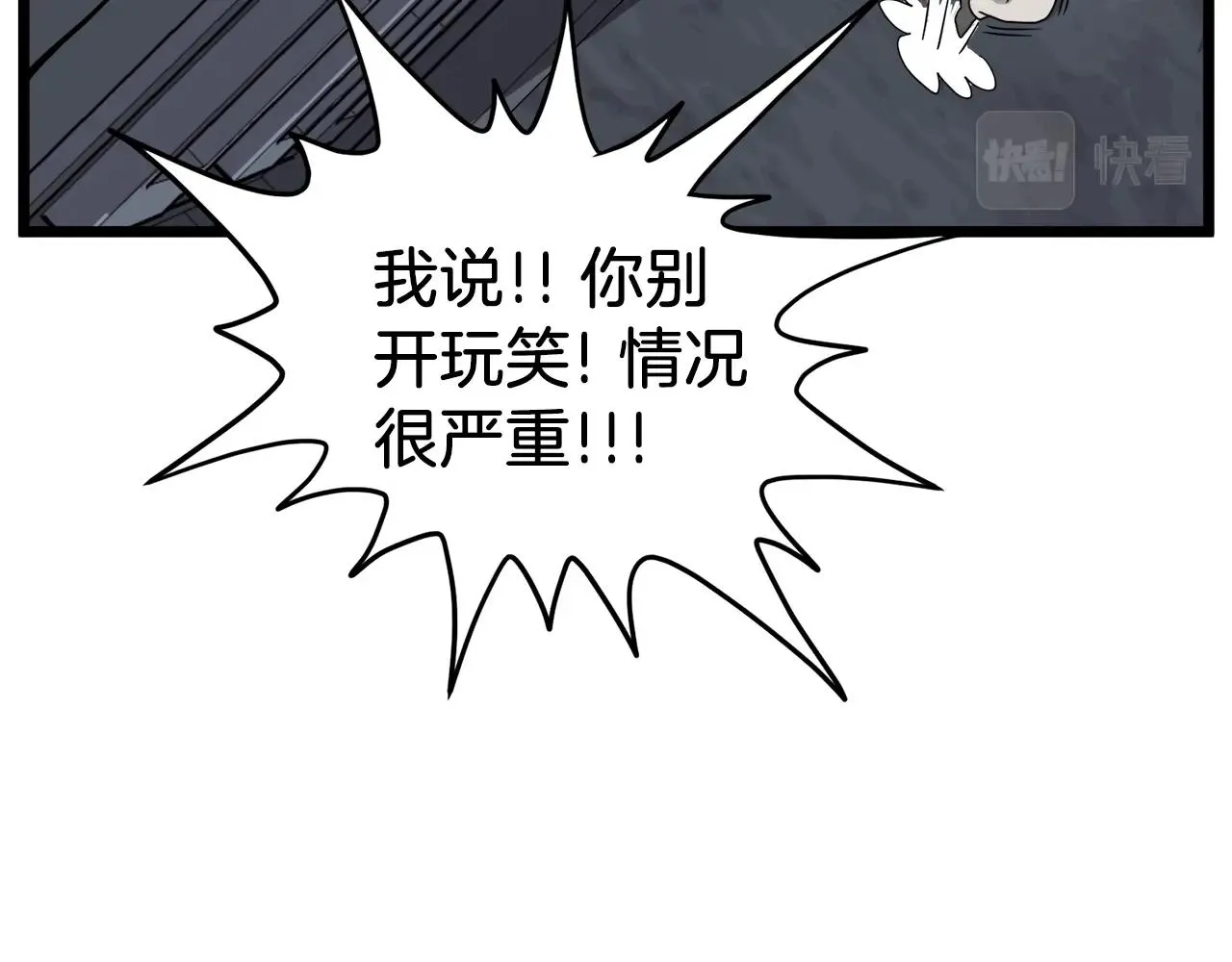 第43话 测定等级95