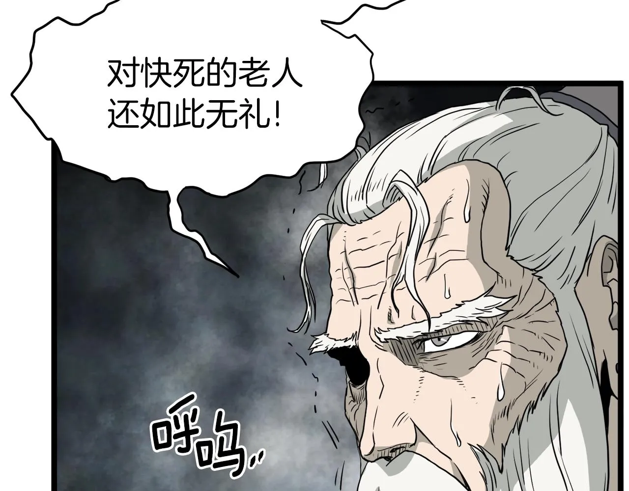 第57话 逝去的长老163