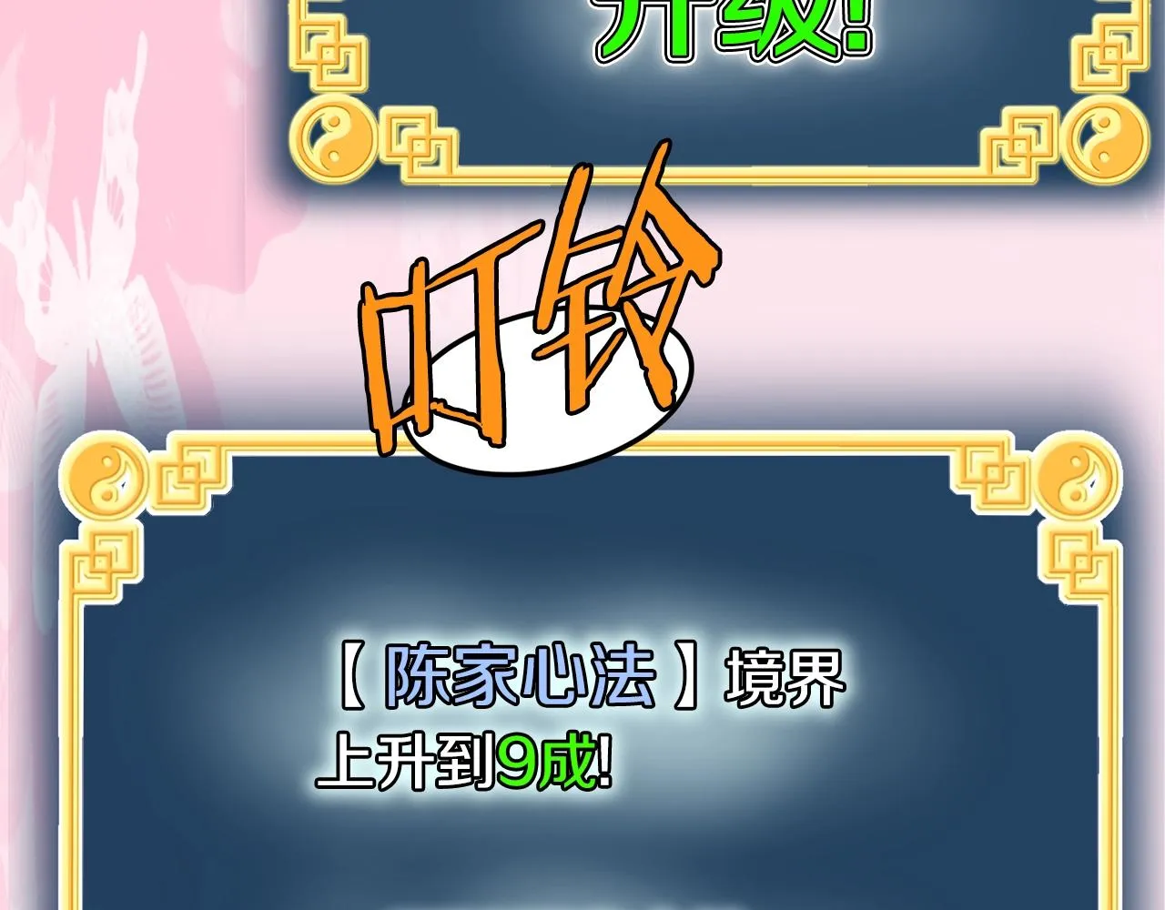 第109话 寻找匠人17