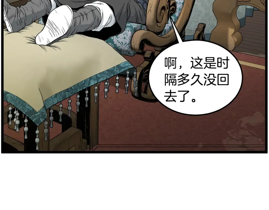 第189话 术法234