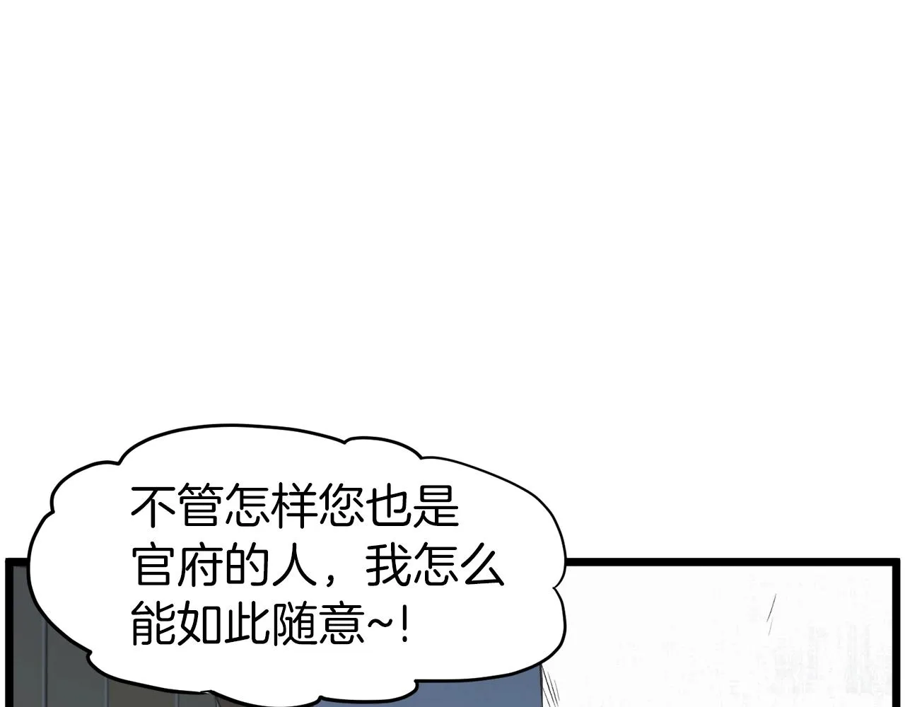 第101话 切磋17