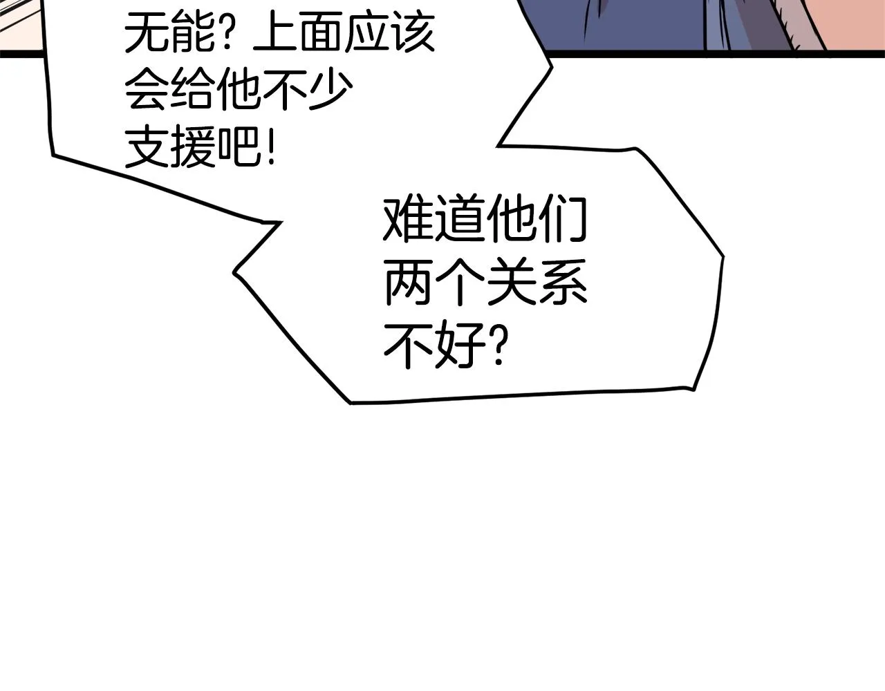第91话 城主几岁？86