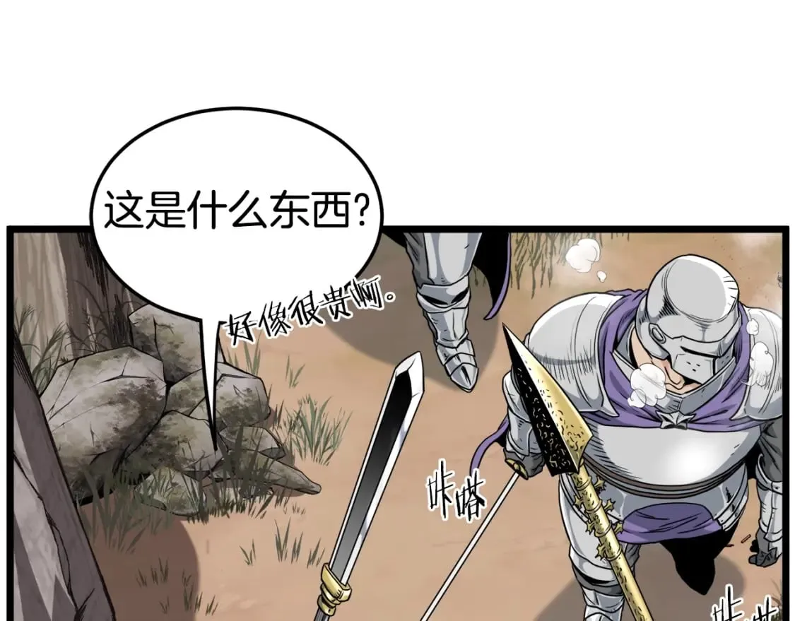 第141话 绿色飞龙15