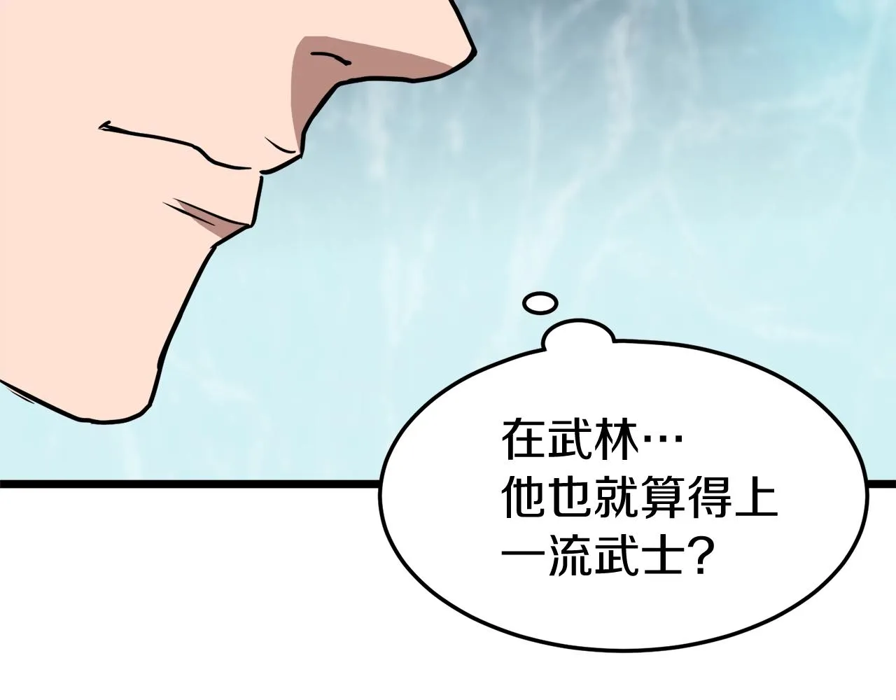 第40话 绿怪物46