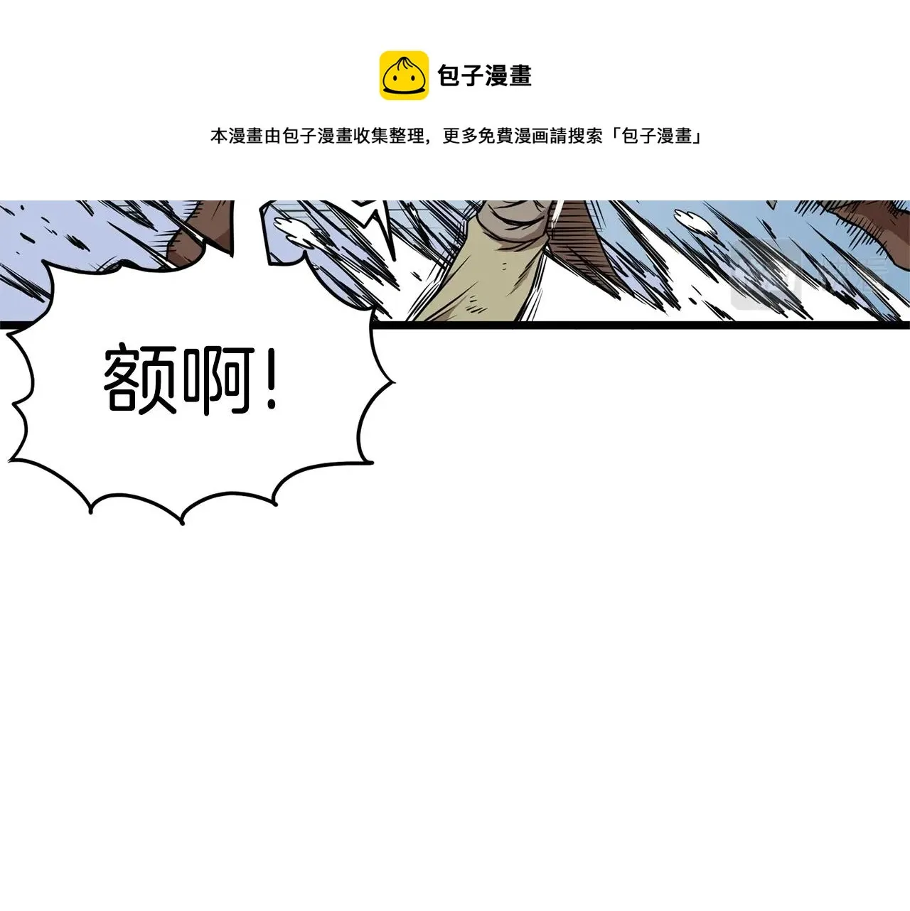 第81话 吞下横山12