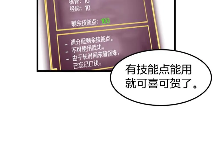 第3话教程任务91