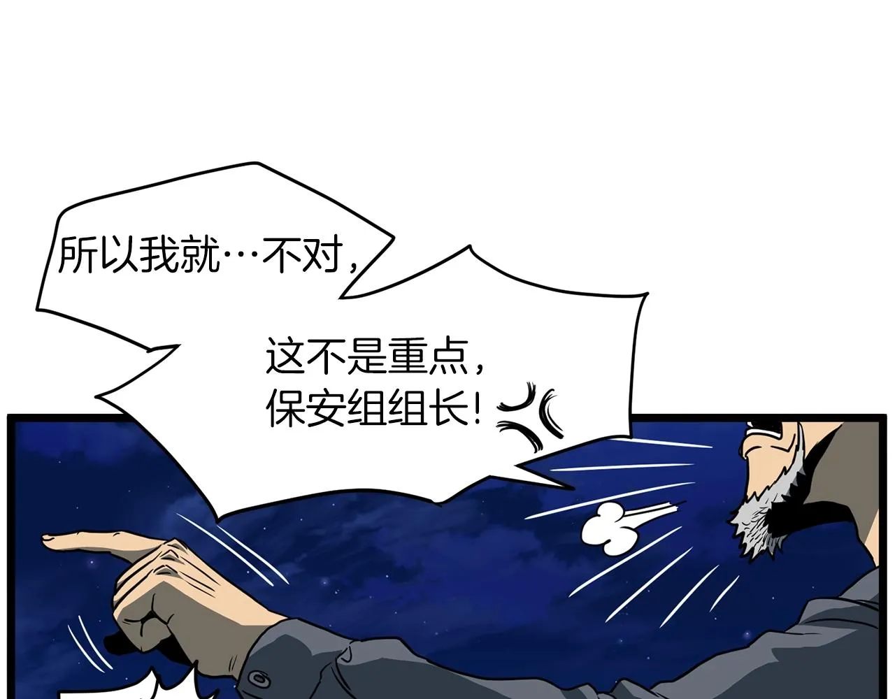 第75话 1号训练兵159