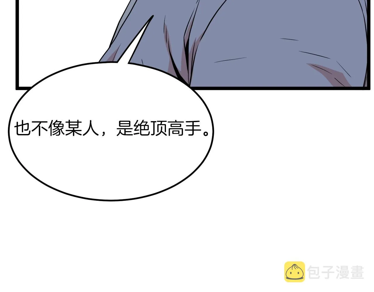 第102话 任督二脉206