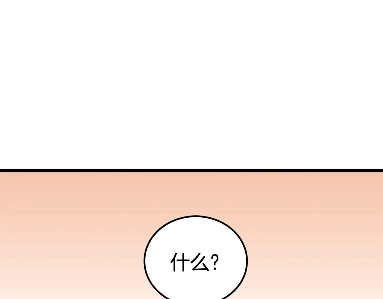 第69话 豪华赌局84