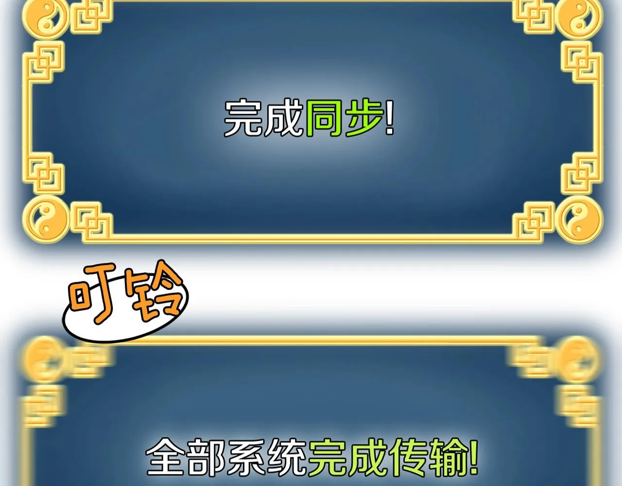 第42话 同步12