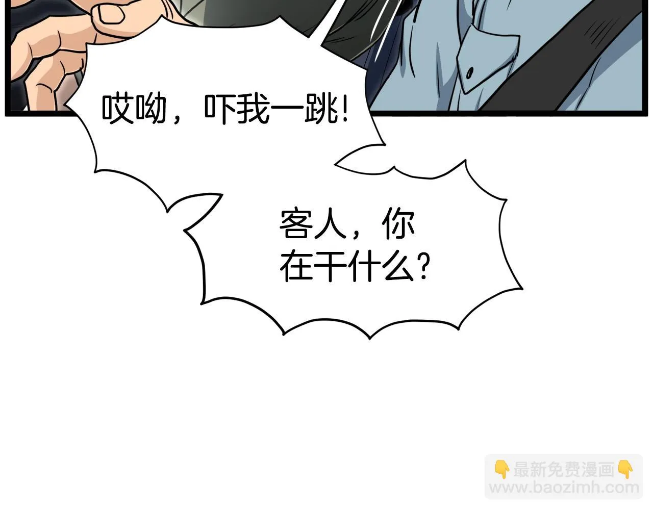 第136话 经验包来了103