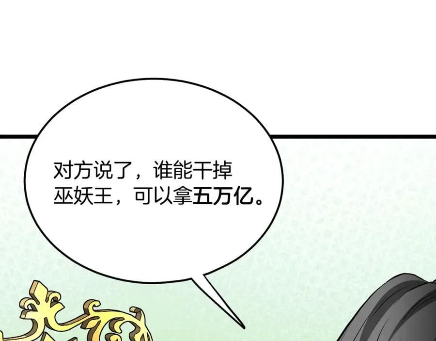 第204话 我回来了49
