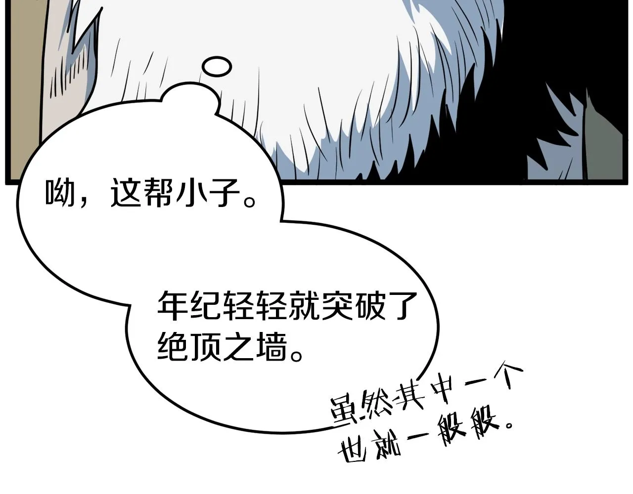 第114话 系统被发现了5