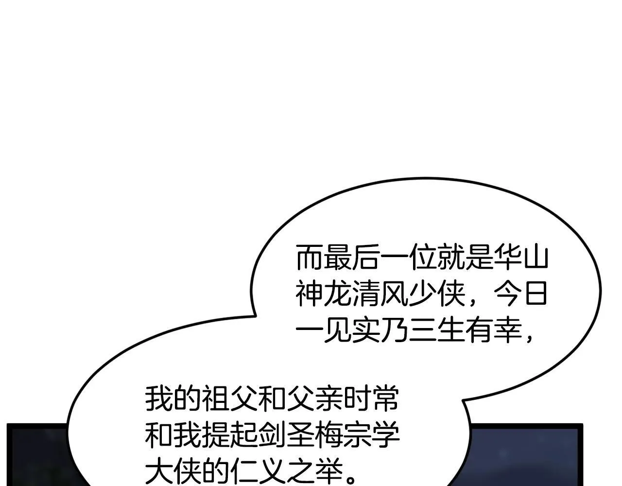 第209话 出关87