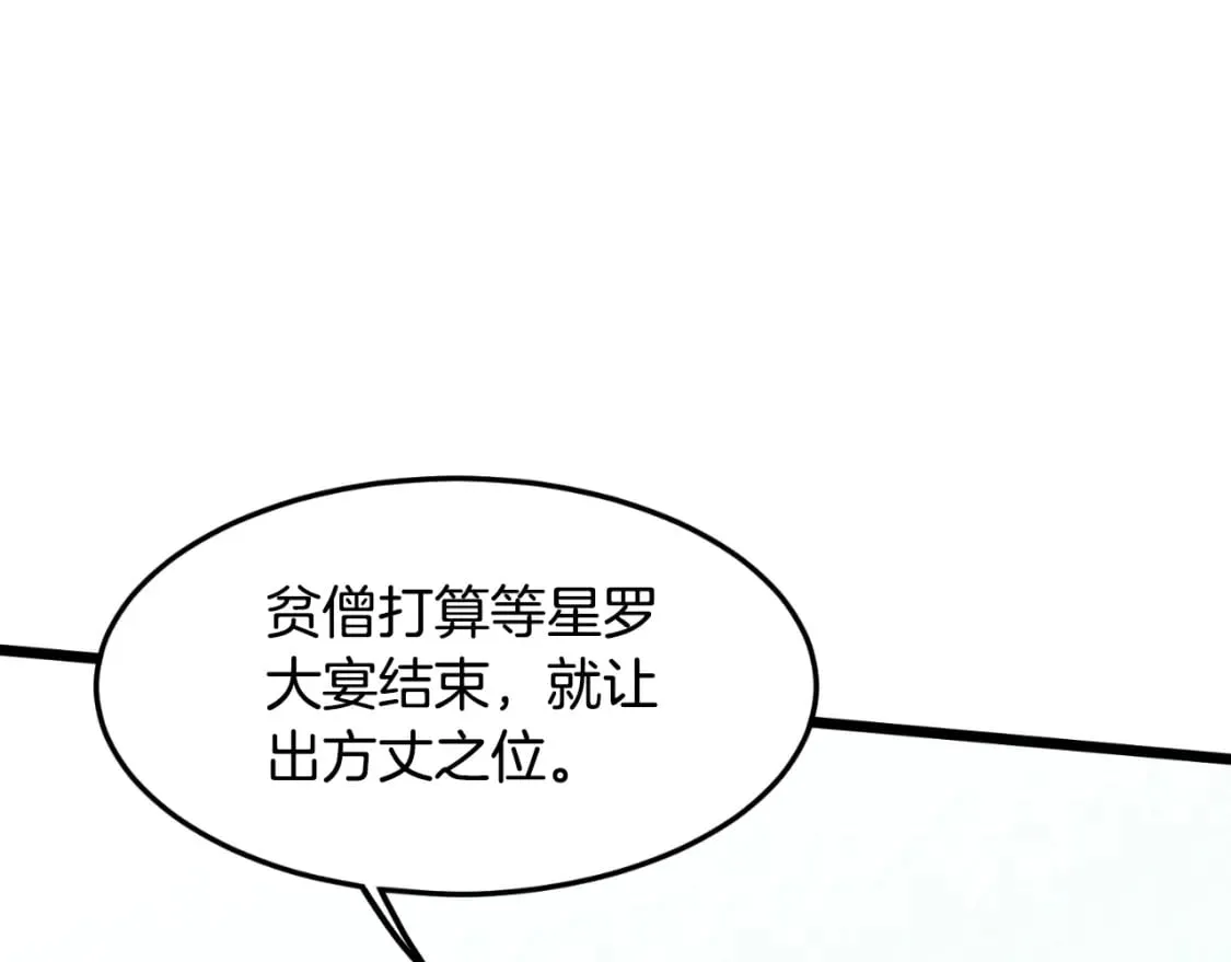 第164话 冤家路窄71