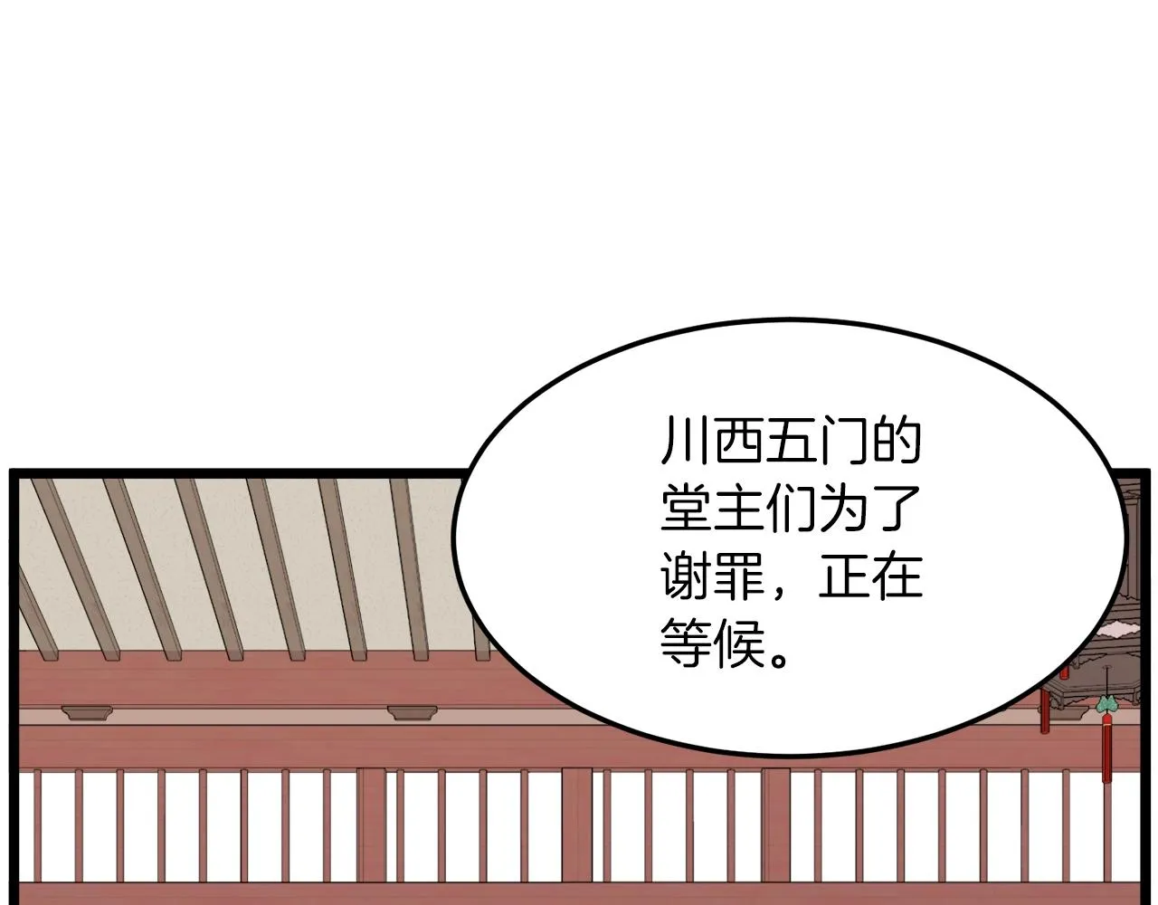 第106话 不遗余力的暴揍6