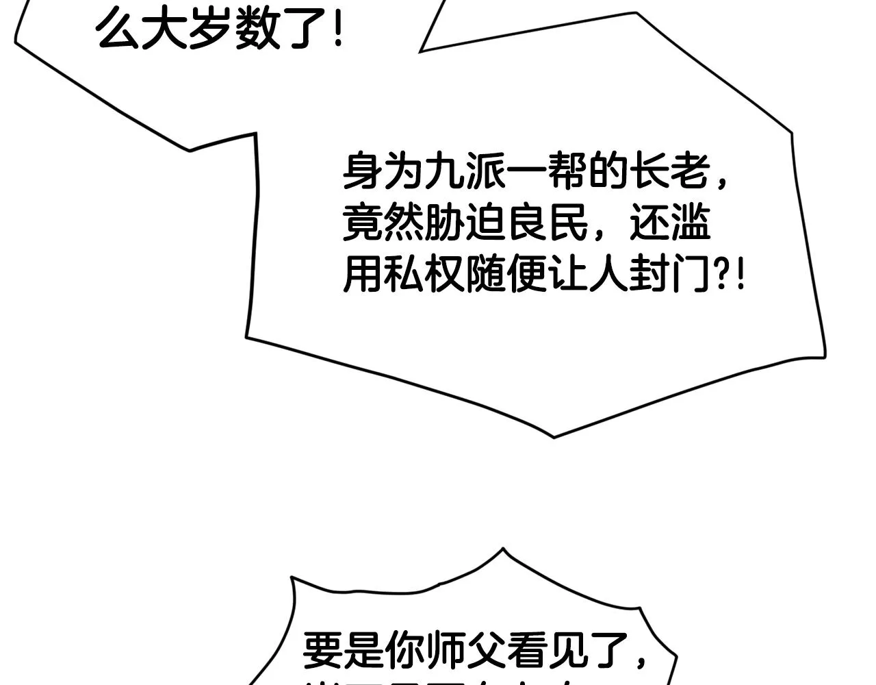 第128话 食屎啦你184
