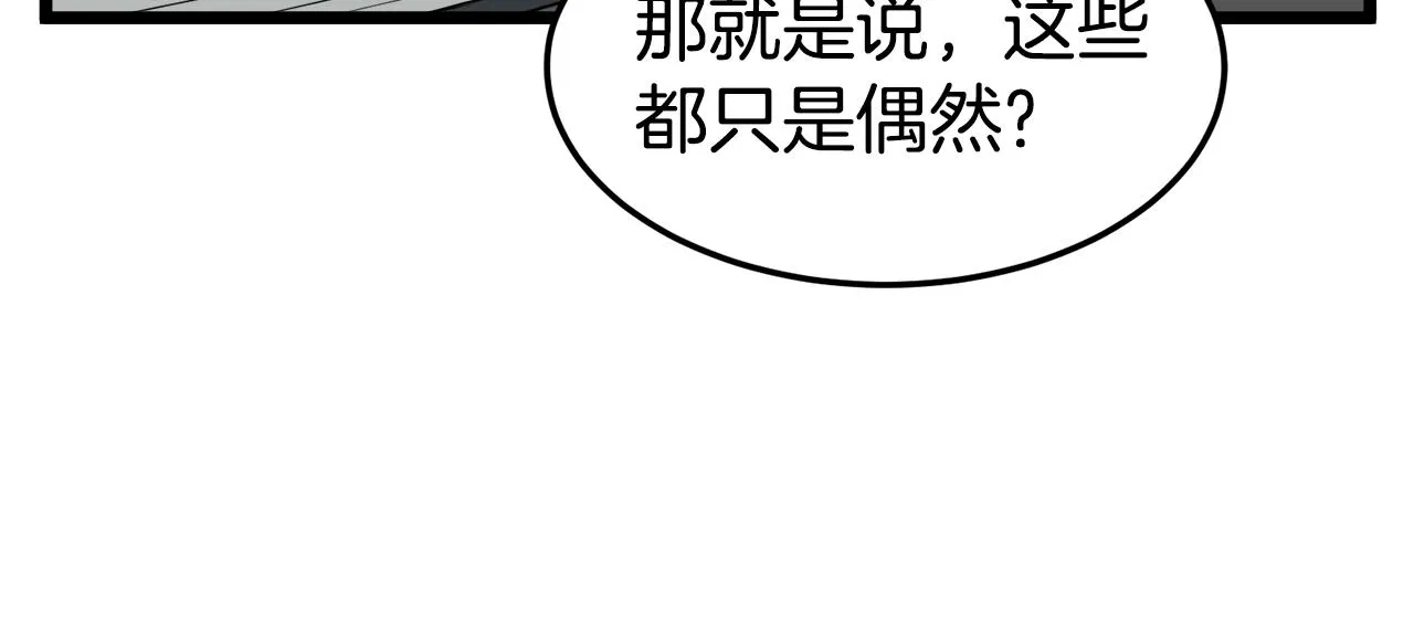 第49话 该死的武林15