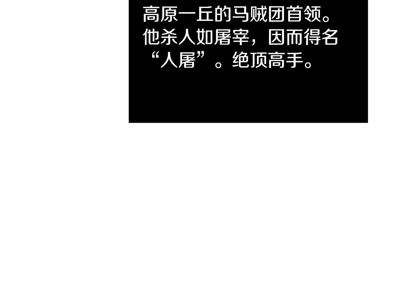 第109话 寻找匠人85