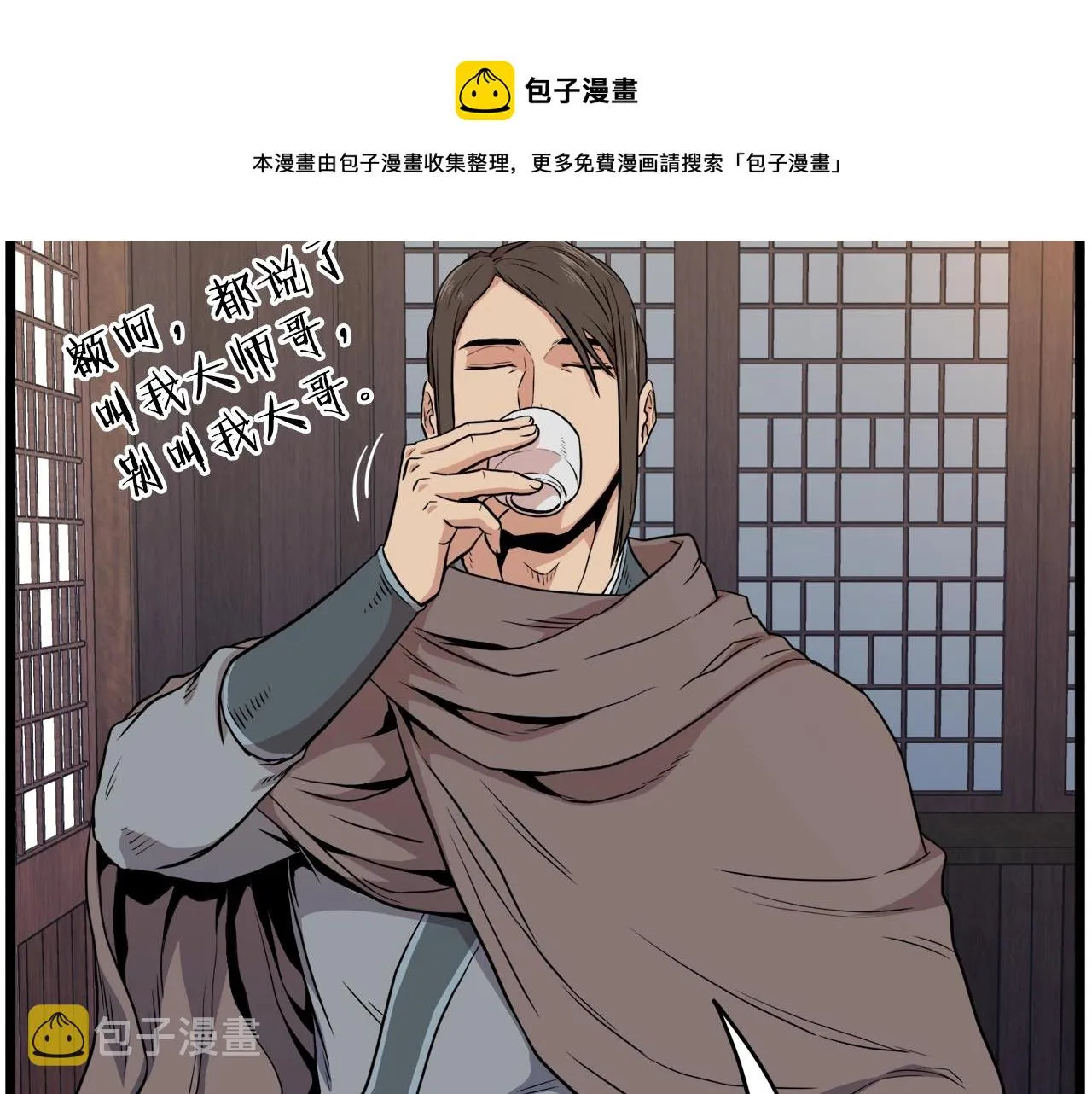 第102话 任督二脉30