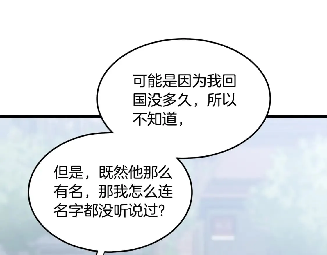 第138话 曾经的猎人153