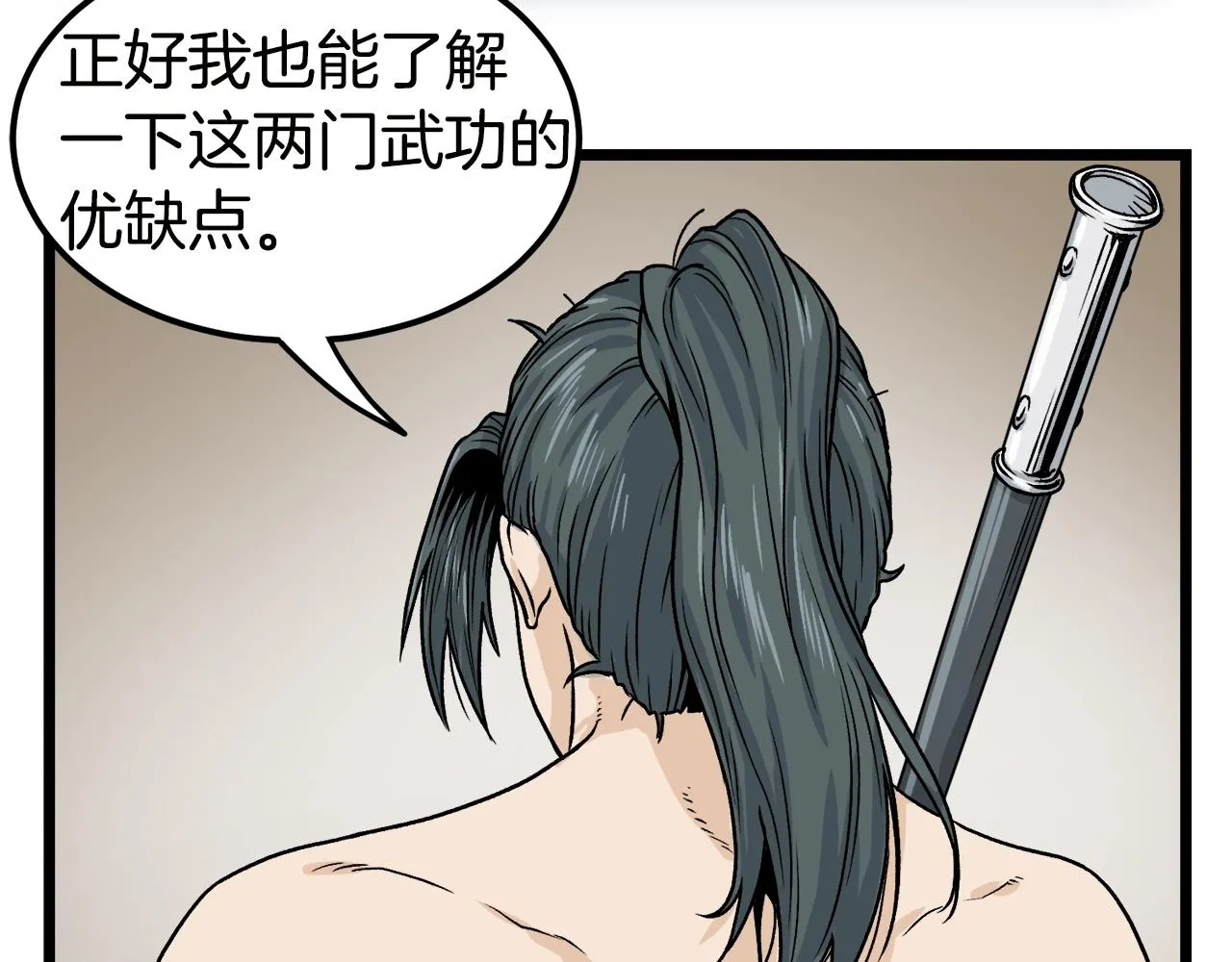 第11话 修炼模式131