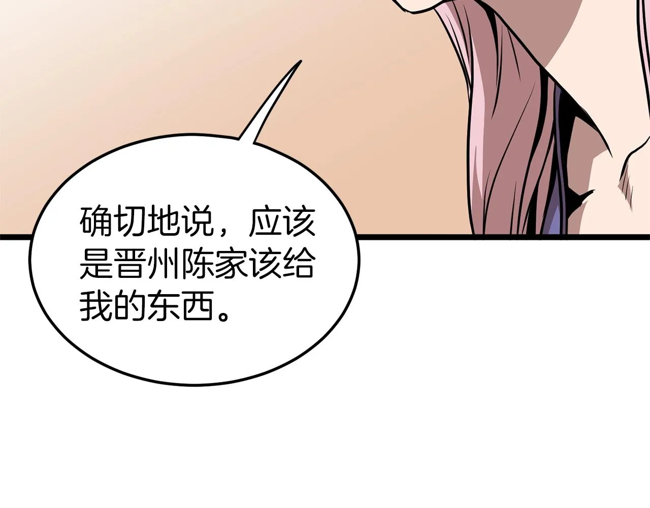 第77话 和月华一起159