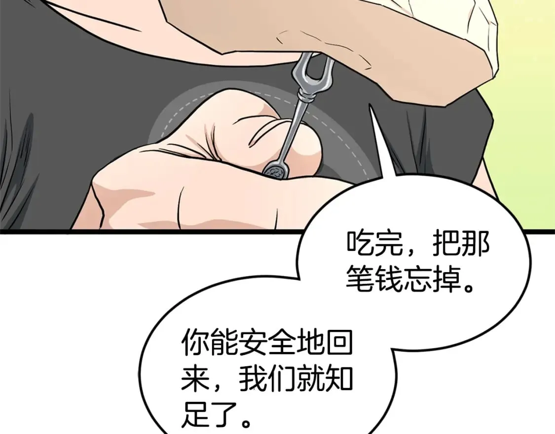 第148话 避风港171