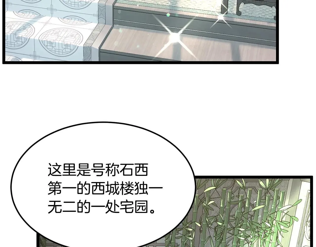 第209话 出关201