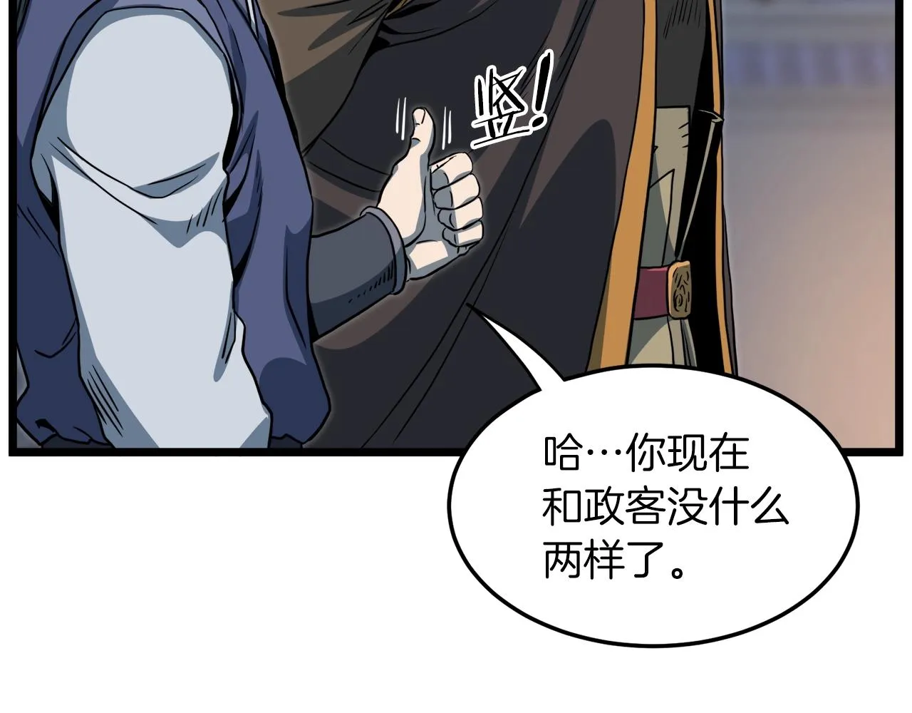 第123话 人和人的差距165