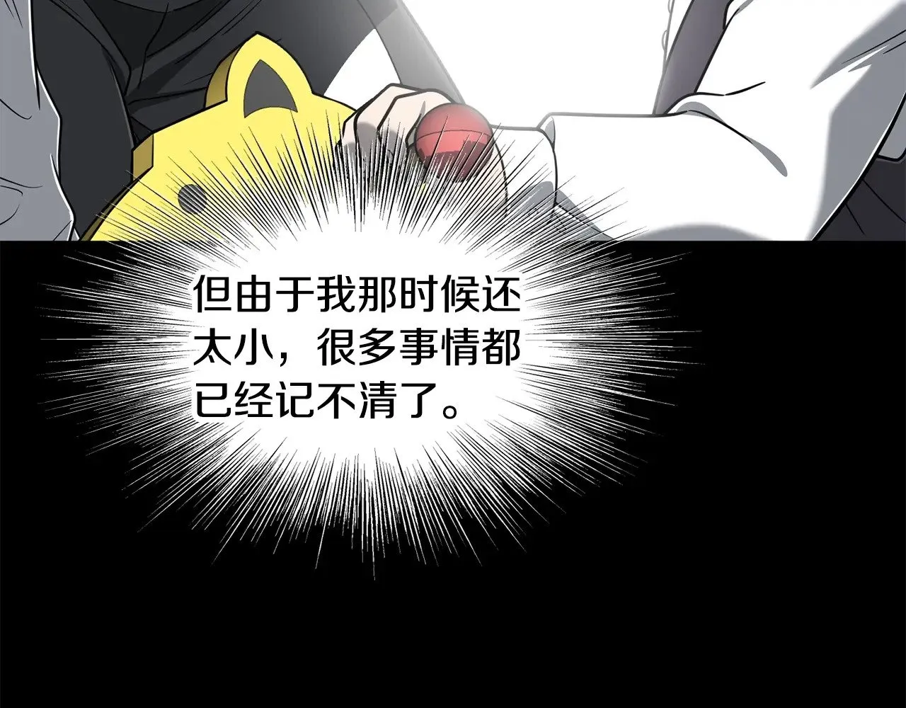 第200话 又是一次大丰收205